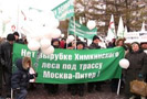 Химкинские экологи одержали первую победу над организаторами строительства платной трассы Москва – Санкт-Петербург, которая должна пройти через массив Химкинского леса. 22 декабря 2008 года глава городского округа Химки Владимир Стрельченко подписал документ, которым отменяет свое собственное распоряжение о предварительном размещении платной трассы.