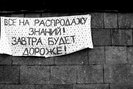 25 сентября в Санкт-Петербурге, как и во многих других городах России, прошел митинг в рамках кампании протеста против ФЗ-83. Хотя ему предшествовал значительный подготовительный период, митинг собрал не более 200 человек, среди которых преобладали, в основном, левые и социальные активисты.