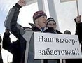 15 сентября 2008 года рабочие Первоуральского новотрубного завода (ПНТЗ) (в Первоуральске Свердловской области) провели акцию протеста с требованием улучшить условия труда и повысить заработную плату. В случае невыполнения требований рабочие готовы начать «итальянскую забастовку».