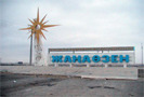 Акция протеста нефтяников Жанаозена приостановлена, сообщает 17 ноября 209 года интернет-журнал Zona.kz.