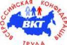 Президент Всероссийской конфедерации труда (ВКТ), которая недавно примкнула к Конфедерации трудящихся России (КТР) Борис Кравченко считает, что в современном профсоюзном движении нет конфликтов.
