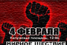 В Москве состоялись шествие и митинг в рамках общегражданского протеста "За честные выборы". По данным организаторов в мероприятии приняли участие порядка 120 тысяч человек, что серьезно расходится с информацией от главного управления Министерства внутренних дел (ГУ МВД), которое озвучило цифру в 35 тысяч.