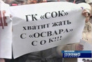 22 ноября 2009 года в Вязниках Владимирской области состоялся митинг рабочих завода «Освар», выпускающего светотехнические приборы для автопрома, сообщает Владимирская ГТРК. В акции участвовало около тысячи человек, в том числе работники владимирских «Автоприбора» и тракторного завода.