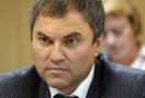 Вице-спикер Госдумы Вячеслав Володин назначен на должность руководителя аппарата правительства России указом президента. Кроме того, он также стал вице-премьером РФ.