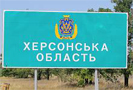 Администрация Херсонского машиностроительного завода  начала массовые увольнения работников предприятия. Рабочие начали получать уведомление о сокращении по почте.