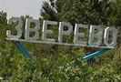 25 ноября 2008 года в городе Зверево Ростовской области возобновился ежедневный пикет бывших шахтеров. Так как мэрия категорически отказывается согласовывать пикет и даже пытается привлекать организаторов к административной ответственности, на общем собрании пикетчиков было принято решение перенести акцию на городское кладбище.