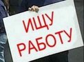 Около 15 тысяч безработных пройдут переобучение в 2011 году в Москве. Это произойдет в рамках городской программы содействия занятости населения.