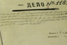В четверг (11 марта 2010 года) бывшему милиционеру томского медвытрезвителя Алексею Митаеву предъявили окончательную редакцию обвинения по делу об убийстве журналиста Константина Попова.