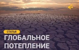 После того как в 2015 г. было надёжно показано, что глобальное потепление есть, и причина его — деятельность человека, отрицатели того и другого сменили пластинку, стали рассказывать, что «от потепления будет только лучше».