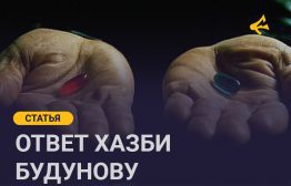 Текст Хазби Будунова в его телеграм-канале "Будунов letters" так сильно отозвался в моей диалектико-материалистической душе (в моём сознании, если уж придерживаться дорогого мне материализма), что я, прямо как Нина Андреева когда-то, не смогла молчать. Сравнение это идеологически чуждо мне, но это, если хотите, знаменитейший мем моего поколения. Однако эмоции в сторону. Хазби ссылается на науку, буду и я придерживаться такого же подхода.