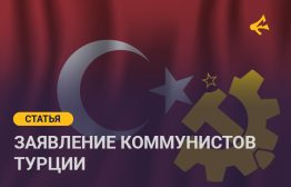 Перед нами структура, которая не хочет отказываться от своей должности, полномочий и материальных возможностей, повторяя мантру «мы разрушаем большую игру». Однако даже среди социальной базы, которая до сих пор поддерживала эту структуру, не наблюдается ни воодушевления, ни желания в отношении этого беспорядочного стиля управления.