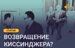 В последние месяцы, последовавшие за инаугурацией Дональда Трампа, мировая политика претерпевает значительные и во многом неожиданные трансформации, создавая впечатление резкого сдвига в международных отношениях. Мир словно оказался в каком-то сюрреалистичном параллельном измерении, так как те геополитические изменения, которые ещё год назад казались маловероятными, сегодня становятся предметом активного обсуждения на глобальной повестке.