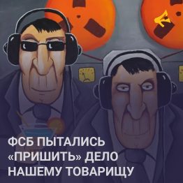 16 января Эльдар Латыпов, отец четверых детей из Уфы, был оштрафован на 15 000 рублей по статье о распространении экстремистских материалов (20.3.1 КоАП РФ) за комментарии, которые он, как выяснилось, никогда не писал и которые были оставлены с совершенно другого Telegram ID.
