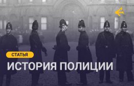 Район Пять углов в Нижнем Манхэттене, запечатлённый на картине Джорджа Кэтлина 1827 года. Являясь первым поселением свободных чёрных в Нью-Йорке, район Пять углов также был пунктом прибытия ирландских иммигрантов и координационным центром бурной коллективной жизни нового рабочего класса. Полицию придумали, чтобы обрести контроль над такими районами, с таким населением, как этот.