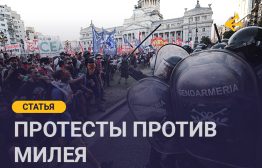 10 декабря 2023 года в Аргентине пост главы государства занял первый в мире президент-либертарианец — Хавьер Херардо Милей. И без того не слишком богатая и развитая Аргентина стала оплотом капиталистического разврата.