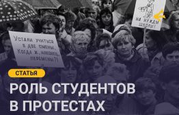 Минувший 2024 год охарактеризовал себя рядом политических выступлений по всему миру. Во всех перечисленных выступлениях роль передового авангарда протеста принадлежала студентам. На фоне спада рабочего движения в России также оживилась студенческая инициатива.