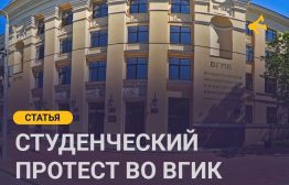 В ноябре 2023 года студенты ВГИКа в чаты своих групп впервые начали получать сообщения из деканатов следующего содержания: «... Будет проходить фотосъемка для биометрии... Явка строго обязательна....»