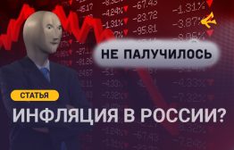 «Россияне стали жить лучше: индекс социального благополучия за год вырос на 12%. Данный индекс стабильно растет с 2016 года «что свидетельствует об отсутствии значительного влияния внешних факторов, включая специальную военную операцию и санкционное давление».