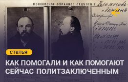 В последнее десятилетие Россия вступила в период системных политических репрессий, которые особенно жёстко направлены против левых активистов. Этот феномен требует глубокого осмысления, так как он отражает фундаментальные противоречия между государством капиталократии и любыми формами социального протеста.