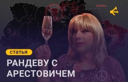 Профессиональные «переобувщики» Ксения Собчак и Алексей Арестович встретились в Лондоне. Обсуждали многое: глобализм, идею проектности Украины, личную жизнь Арестовича… Пул тем достаточно широк, и в нём легко запутаться, если не знать, кто такой Арестович и какие идеи он ретранслирует. Давайте разбираться.