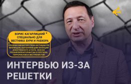 18+ НАСТОЯЩИЙ МАТЕРИАЛ (ИНФОРМАЦИЯ) ПРОИЗВЕДËН, РАСПРОСТРАНËН И (ИЛИ) НАПРАВЛЕН ИНОСТРАННЫМ АГЕНТОМ КАГАРЛИЦКИМ БОРИСОМ ЮЛЬЕВИЧЕМ ЛИБО КАСАЕТСЯ ДЕЯТЕЛЬНОСТИ ИНОСТРАННОГО АГЕНТА КАГАРЛИЦКОГО БОРИСА ЮЛЬЕВИЧА.